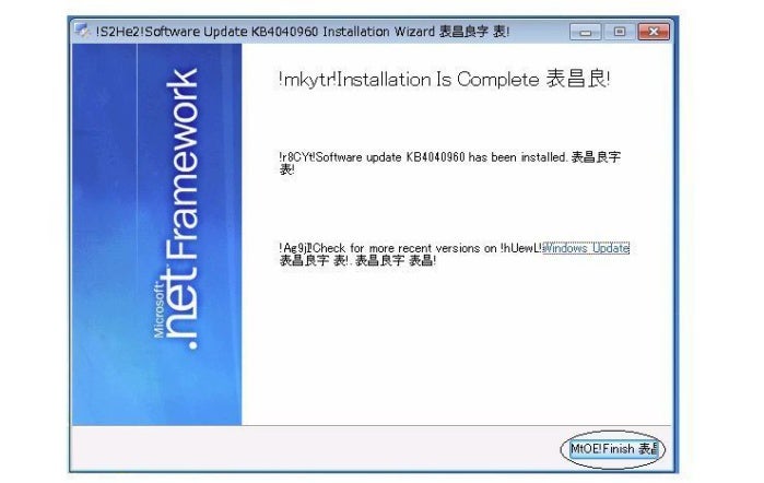 net framework patch chinese
