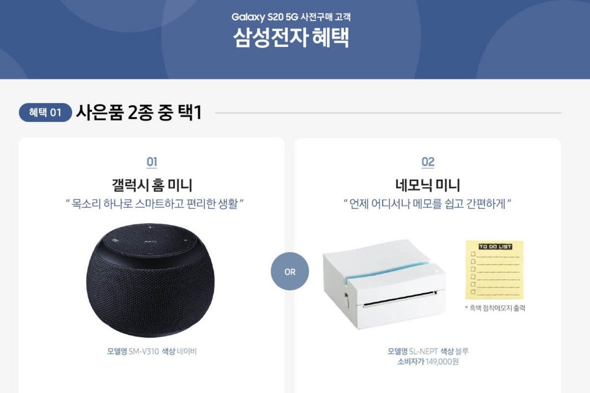 samsung galaxy home mini s20 preorder