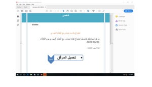 lastconn phishing email